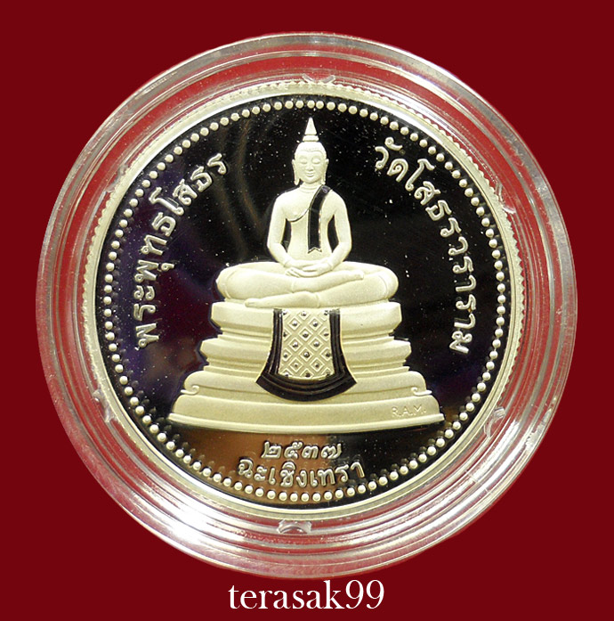 เหรียญพระพุทธโสธร2หน้า Royal Australian Mint ปี2537 เนื้อเงินขัดเงา พร้อมกล่องเดิม (1)
