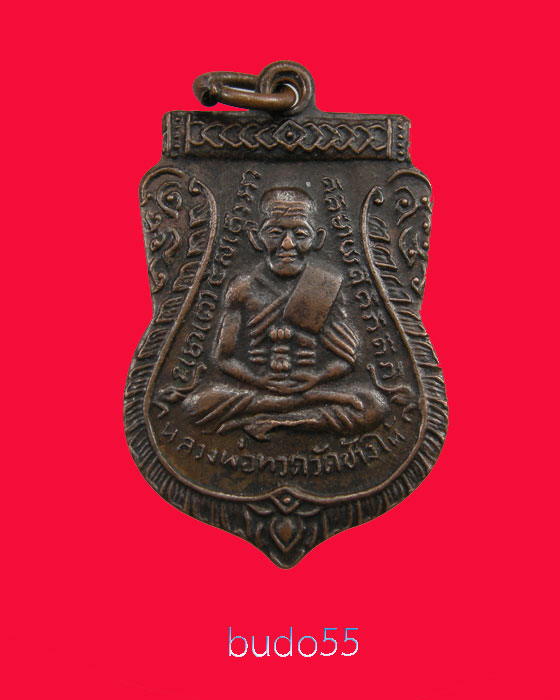 หลวงพ่อทวด วัดช้างให้ ออกวัดเอี่ยมวรนุช ปี ๒๕๐๖ อ.ทิมปลุกเสก