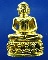 พระชัยวัฒน์ไจยะเบงชร(เนื้อทองจังโก๋)หลวงปู่ครูบาอิน อินโท วัดคันธาวาส(ทุ่งปุย) จ.เชียงใหม่