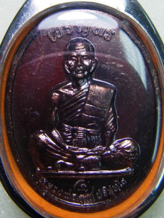 200 บาทหลวงพ่อคูณ เหรียญเจริญพรหลังขีดเนื้อทองแดงตอกโค๊ดปี๒๕๓๖ พร้อมเลี่ยมกรอบเลสครับ