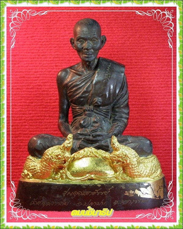 พระบูชา หลวงปู่คำพันธ์ โฆสปัญโญ วัดธาตุมหาชัย