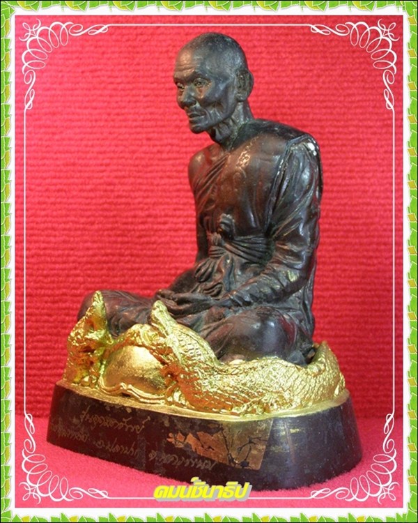 พระบูชา หลวงปู่คำพันธ์ โฆสปัญโญ วัดธาตุมหาชัย