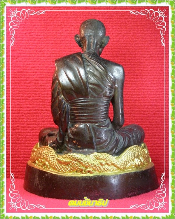 พระบูชา หลวงปู่คำพันธ์ โฆสปัญโญ วัดธาตุมหาชัย