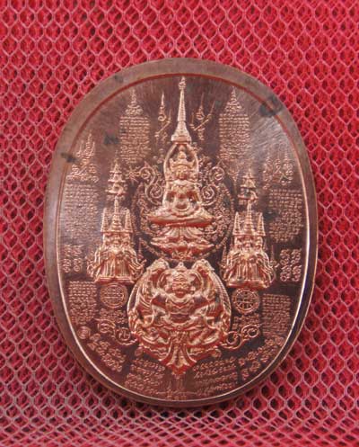 เหรียญระเบิด มหายันต์ พิมพ์พระนเรศวรมหาราช(นั่ง) รุ่นปราบไพรี อริศตรูพ่าย ปี2549 ( เนื้อทองเเดง
