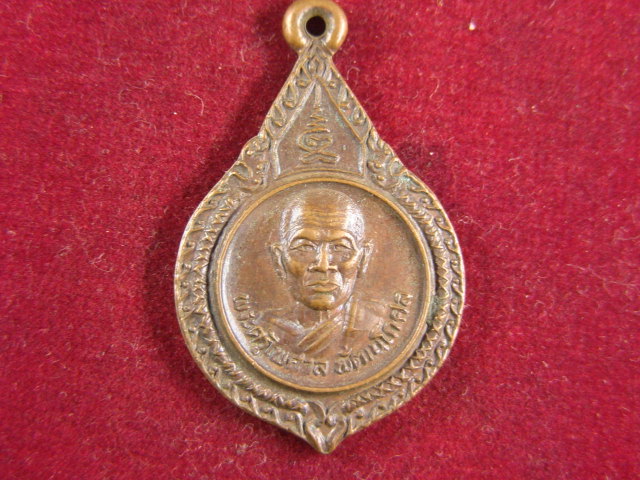 "จ่าสันต์" แดงเคาะเดียว/เหรียญพระครูไพศาล วัดสัมมาราม  ราชบุรี