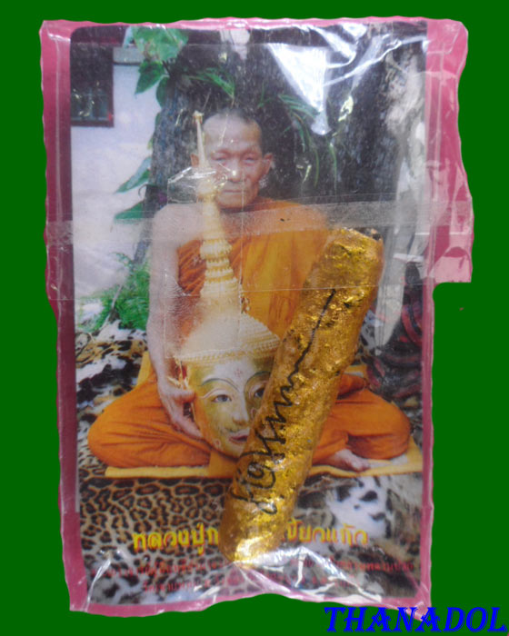 หลวงปู่กาหลง วัดเขาแหลม ตระกรุดพระลักษณ์หน้าทอง รุ่นครอบเศียรพระลักษณ์50 มีโค๊ดและรันno.18256