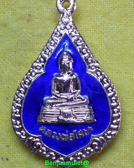 เอาไป2เหรียญ ลพ.โสธร กะไหล่ทองลงยา ปี2525 !!!2เหรียญเอาไปเลย..10แดง