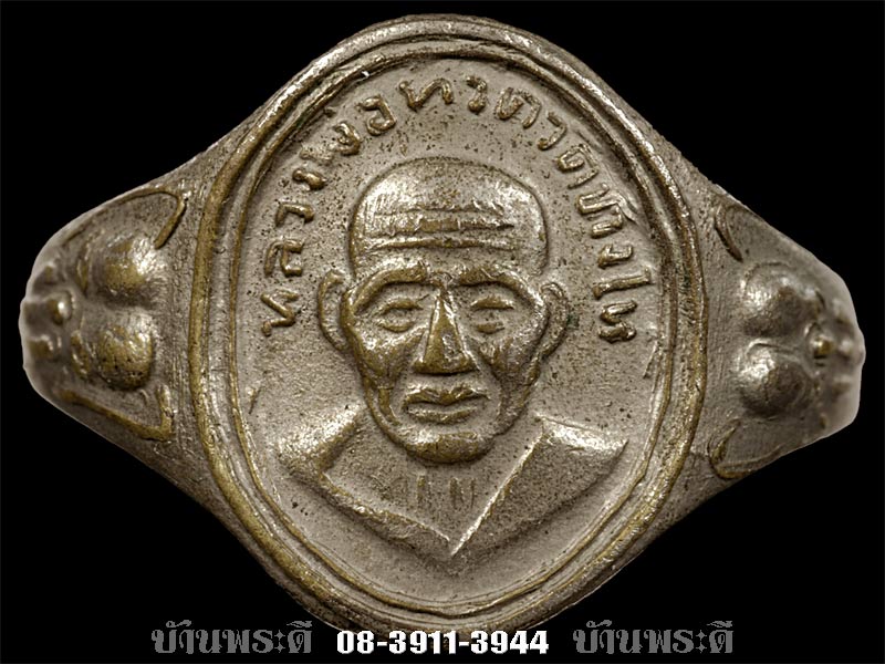 เคาะเดียว!! แหวนหลวงพ่อทวด เนื้ออัลปาก้า วัดช้างให้ จ.ปัตตานี