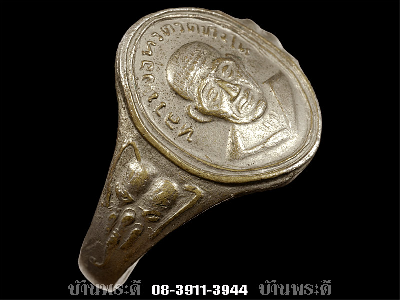 เคาะเดียว!! แหวนหลวงพ่อทวด เนื้ออัลปาก้า วัดช้างให้ จ.ปัตตานี