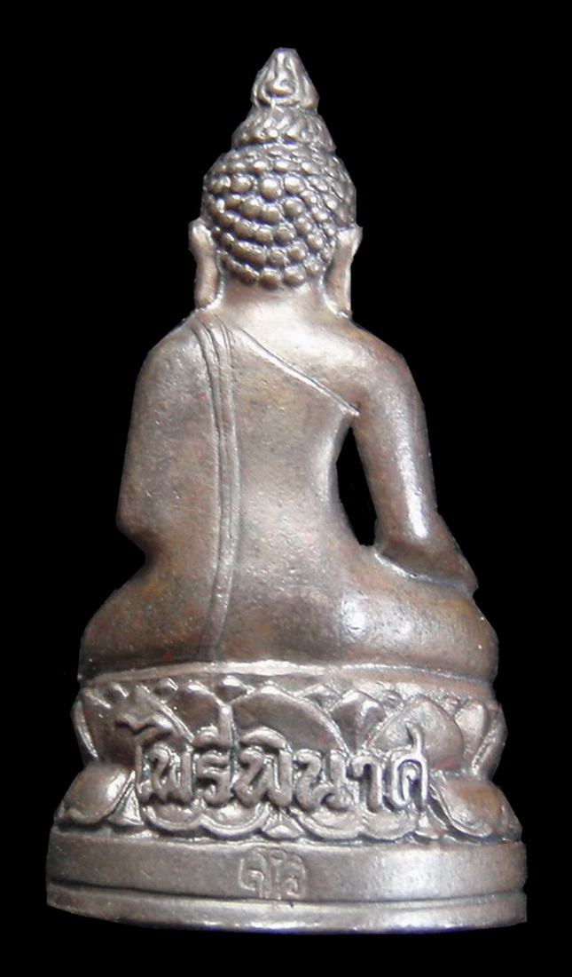 พระกริ่งไพรีพินาศ เนื้อนวโลหะผสมทองคำบรรจุเหล็กไหล โค๊ด4950