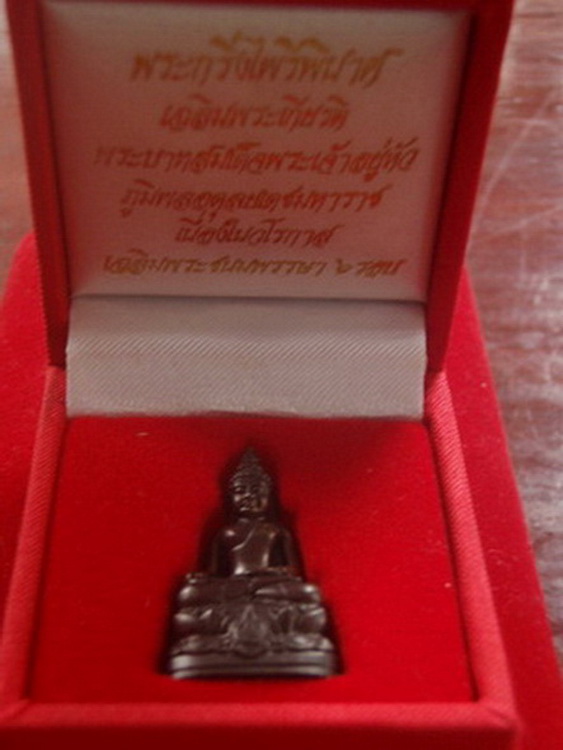 พระกริ่งไพรีพินาศ เนื้อนวโลหะผสมทองคำบรรจุเหล็กไหล โค๊ด4950
