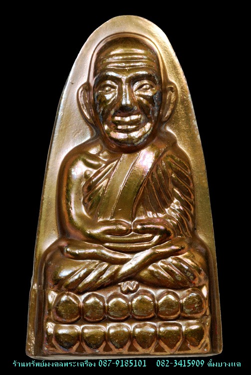 หลวงปู่ทวด พ่อท่านพรหม วัดพลานุภาพ จ.ปัตตานี