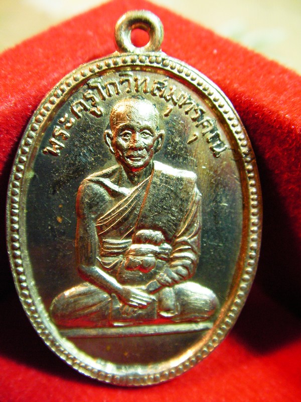 <@ เหรียญรุ่นแรก หลวงพ่อเนื่อง วัดจุฬามณี ปี2507 เนื้ออาปาก้า @>