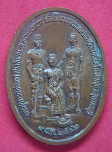 เหรียญพระสุพรรณกัลยา วัดลาดสิงห์ ปี2542