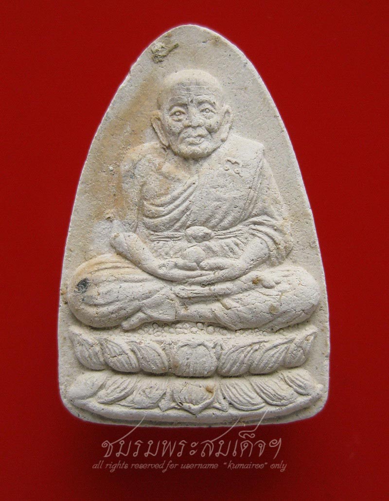 หลวงปู่หงษ์ พรหมปญฺโญ พิมพ์หลวงปู่ทวด (189)
