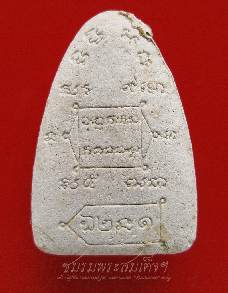 หลวงปู่หงษ์ พรหมปญฺโญ พิมพ์หลวงปู่ทวด (189)