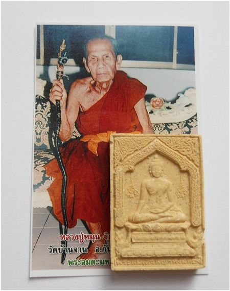 **วัดใจ**พระสมเด็จหงษ์ทอง หลวงปู่หมุน ฐิตสีโล  ***เคาะเดียวแดง***