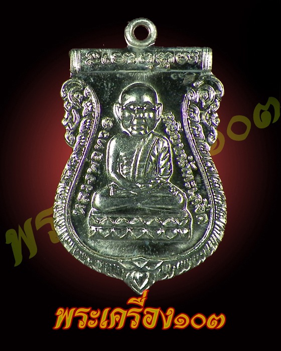 เหรียญเสมาหัวโต หลวงปู่ทวด วัดช้างให้ รุ่น 100 ปี อาจารย์ทิม เนื้ออาปาก้า