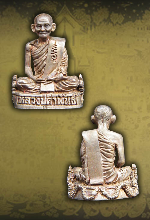 รูปเหมือนองค์ลอย หลวงปู่คำพันธ์ รุ่นชัยมงคล เนื้อนวะ
