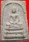 สมเด็จวัดประสาทฯ ปี2506 พิมพ์พระครูมูล เนื้อเขียวก้านมะลิ