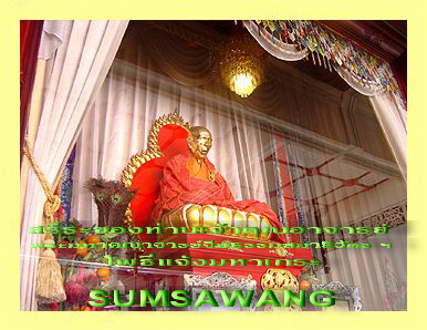 พระเนื้อผง พระมหาคณาจารย์จีนธรรมสมาธิวัตร ฯโพธิ์แจ้งมหาเถระ วัดโพธิ์แมนคุณาราม กทม. ปี ๒๕๑๓