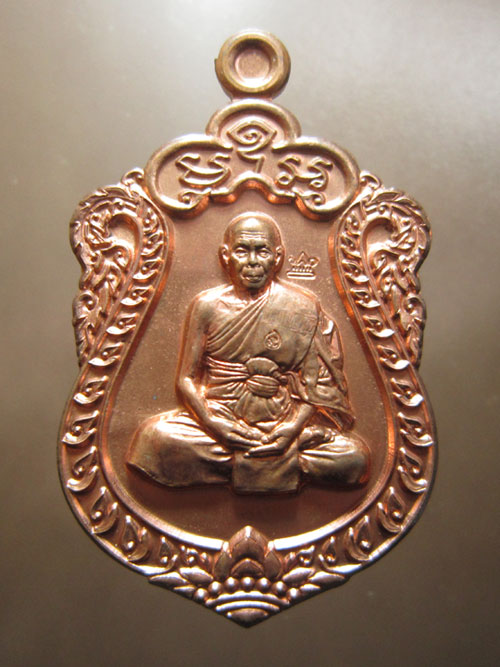 เหรียญเสมา หลวงปู่สิน ฉลองอายุครบ 7 รอบ โค๊ตศาลา 18637