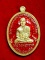 เหรียญหลวงพ่อทวด สรงน้ำมหามงคล วัดต้นเลียบ เนื้อกะไหล่ทองลงยาสีแดง