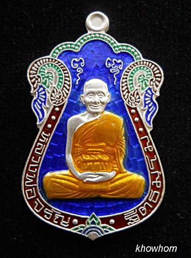 **1850**เหรียญหลวงพ่อจรัญ รุ่นเจริญพร เนื้อเงินลงยาน้ำเงินสวยมากno169