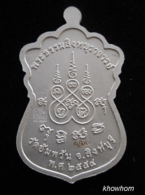 **1850**เหรียญหลวงพ่อจรัญ รุ่นเจริญพร เนื้อเงินลงยาน้ำเงินสวยมากno169