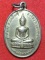หลวงพ่อพวงมาลัย จ.นครสวรรค์ ปี 2525 เริ่มต้นที่ 20 บาท