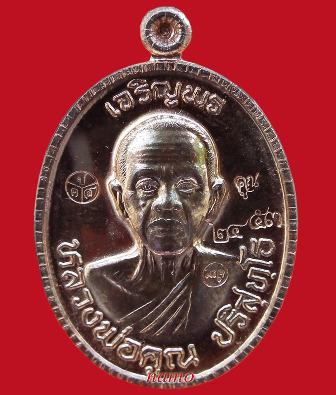 วัดใจ 1000 เหรียญ " นวะ " ครึ่งองค์ 2453 * สร้างน้อย* !!! รุ่น เจริญพรบน 89 ลพ.คูณ วัดถนนหักใหญ่
