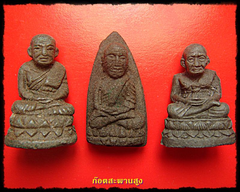 หลวงปู่ทวด รุ่นทองพันชั่ง อาจารย์นอง วัดทรายขาว
