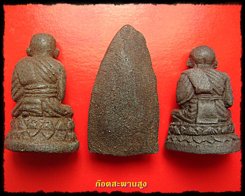 หลวงปู่ทวด รุ่นทองพันชั่ง อาจารย์นอง วัดทรายขาว