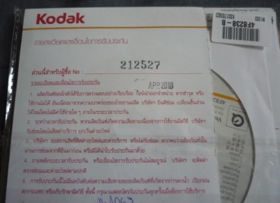 ++กล้อง HD โกดัก 10 ล้าน รุ่น m1063 ยกกล่อง++