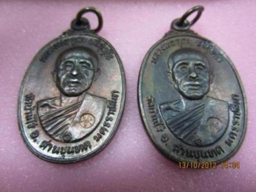 จัดไป 2 เหรียญๆหลวงพ่อคูณ ออกวัดตลาดไทรเก่า ปี22 เนื้อทองแดง