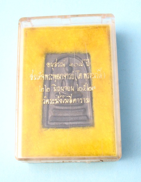 สมเด็จ 108 ปีตะกั่วถ้ำชาวัดระฆัง+กล่องเดิมเคาะเดียวแดง