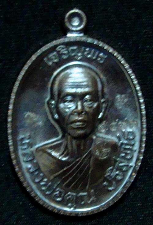 เหรียญหลวงพ่อคูณหมายเลข.4593 รุ่นเจริญพร89ครึ่งองค์ เนื้อทองแดงรมดำ วัดถนนหักใหญ่ปี55
