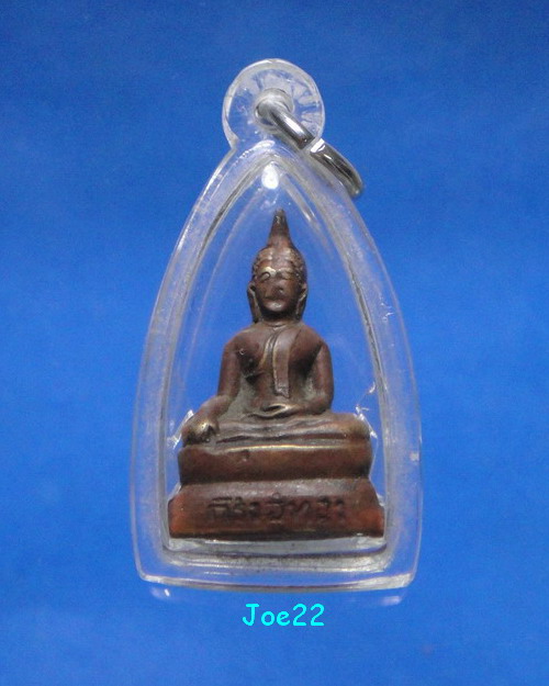 เคาะเดียวครับ พระกริ่งอู่ทอง วัดชิโนรส 