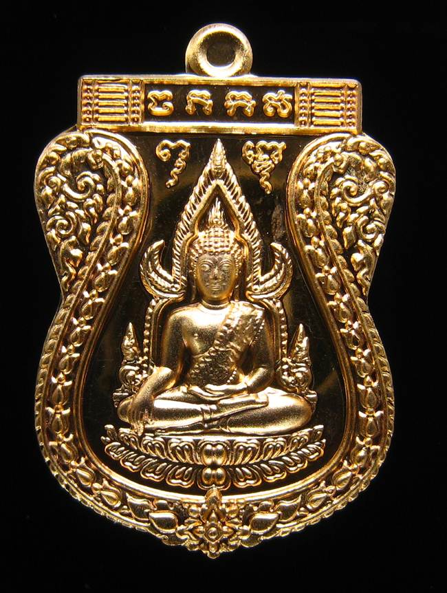 **เหรียญชินราช รุ่นเจ้าสัวสยาม หลวงพ่อคง วัดกลางบางแก้ว เลข 671 เนื้อกะหลั่ยทอง เคาะเดียวแดง