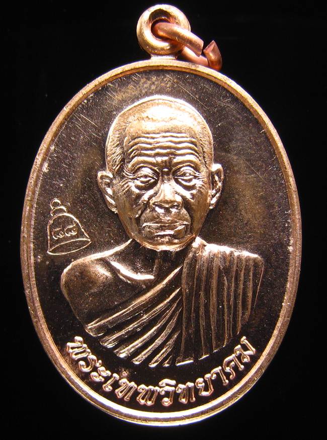 **เหรียญเลื่อนสมณศักดิ์ หลวงพ่อคูณ ปี 53 เนื้อทองแดง(บล๊อกพิเศษ) สวยๆ ราคาเบาๆ เคาะเดียวแดง**BA82