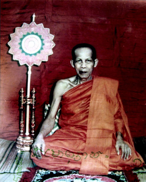 เหรียญ หลวงพ่ออ่อน วัดเพียมาตร จังหวัดศรีสะเกษ