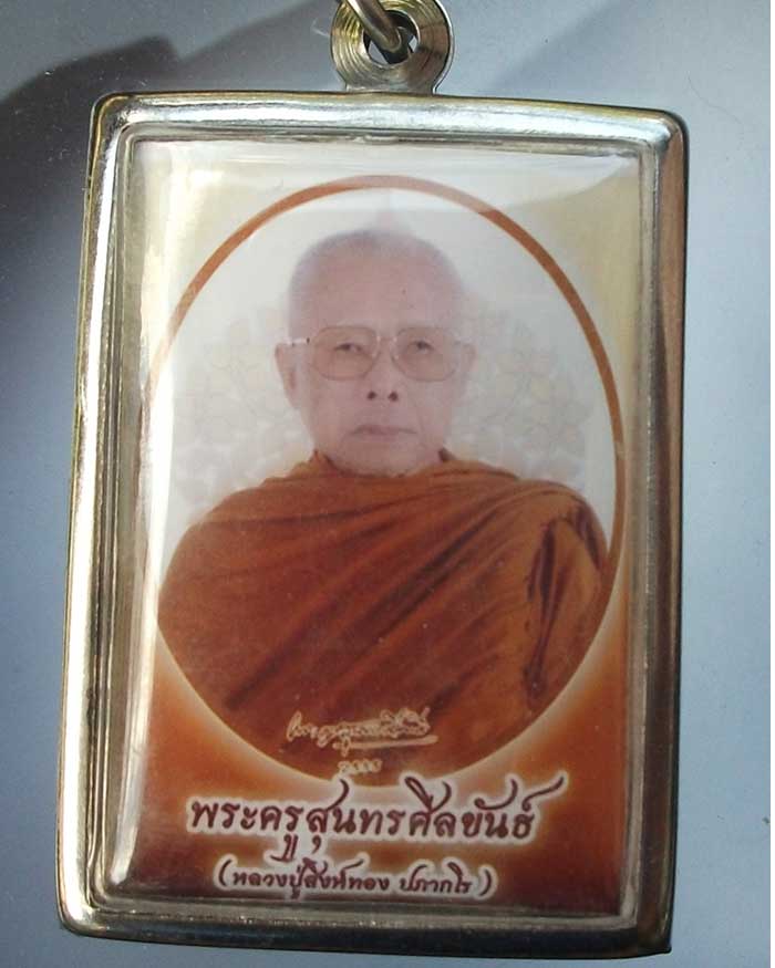 ล็อกเก็ตรูปถ่ายหลังตะกรุด 3 กษัตริย์ หลวงปู่สิงห์ทอง ปภากโร วัดป่าสุนทราราม จ.ยโสธร หายาก 1