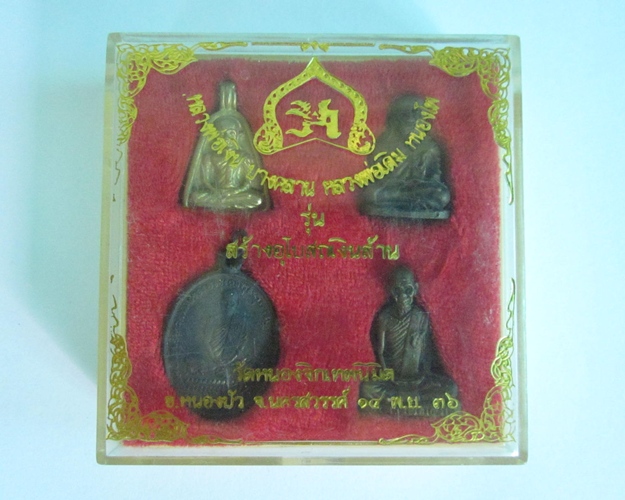 หลวงพ่อเงิน บางคลาน หลวงพ่อเดิม หนองโพธิ์