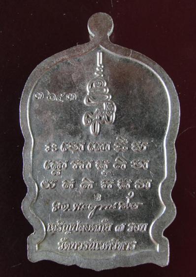 เหรียญนั่งพาน หลวงปู่ทวด เจริญปลอดภัย ๗ รอบ วัดบวรนิเวศวิหาร ชุบนิกเกิ้ล หน้าทอง ตอกโค๊ต