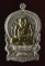 เหรียญนั่งพาน หลวงปู่ทวด เจริญปลอดภัย ๗ รอบ วัดบวรนิเวศวิหาร ชุบนิกเกิ้ล หน้าทอง ตอกโค๊ต
