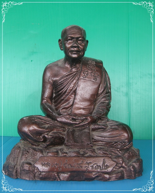 หลวงปู่อ่อนสา สุขกาโร ..5..นิ้ว