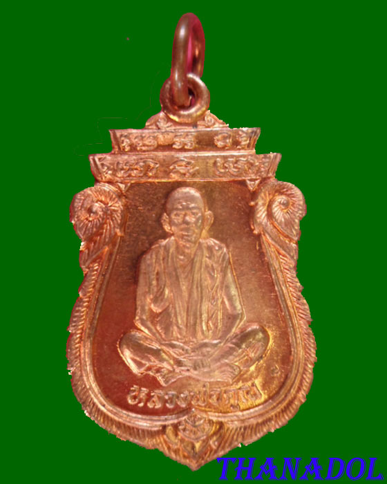 เหรียญเสมา รุ่นคุณพระเทพประทานพร หลวงพ่อคูณ วัดบ้านไร่ ปี2536 เนื้อทองแดง ตอกโค้ต