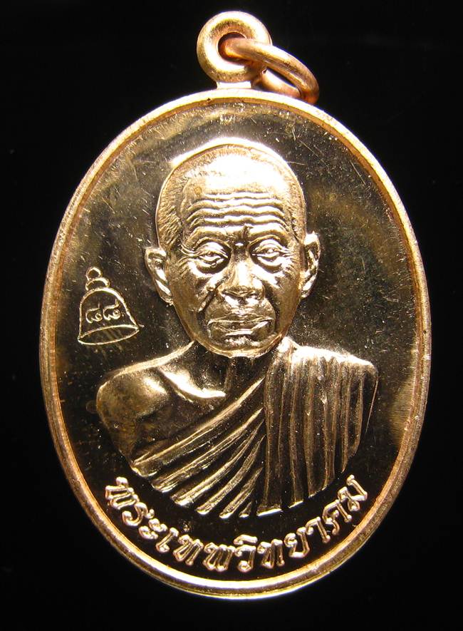 **เหรียญเลื่อนสมณศักดิ์ หลวงพ่อคูณ ปี 53 เนื้อทองแดง(บล๊อกพิเศษ) สวยๆ ราคาเบาๆ เคาะเดียวแดง**BC51