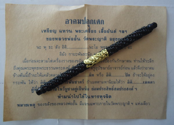 **ตะกรุดเกราะเพชร** ตำหรับหลวงพ่อกลั่น หลวงพ่ออั้น วัดพระญาติ อยุธยา ยาว 5 นิ้ว สวยเข้มขลังมากๆ#KP10