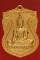 เหรียญพระพุทธนิมิต วัดหน้าเมรุ อยุธยา รุ่นปิดทองเฉลิมพระเกียรติ ปี 2535